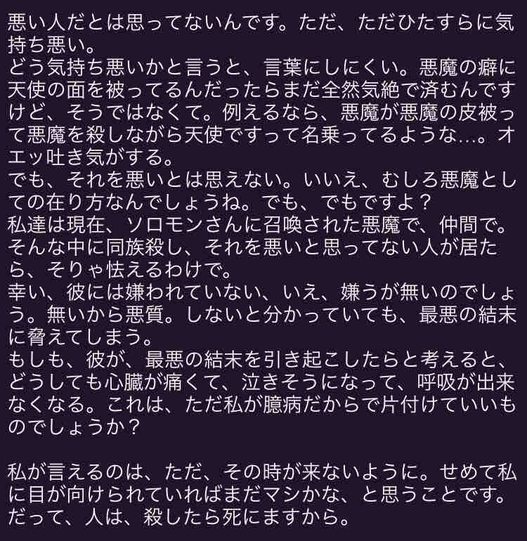 Jkingyo_Ronpa's tweet photo. @0209KaGaChi 
 #f72
ポイントは一度もミョイモデウスの名前を呼ばないこと https://t.co/bDhlroDxuj