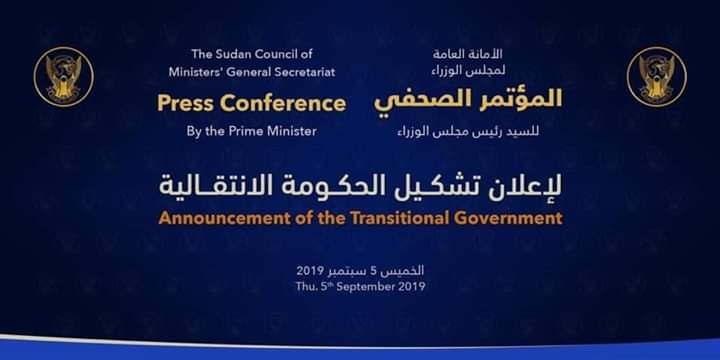 Abdo54192808's tweet photo. إعلان الحكومة الانتقالية الثامنة مساء بتوقيت الخرطوم https://t.co/n4Uu2QGawl