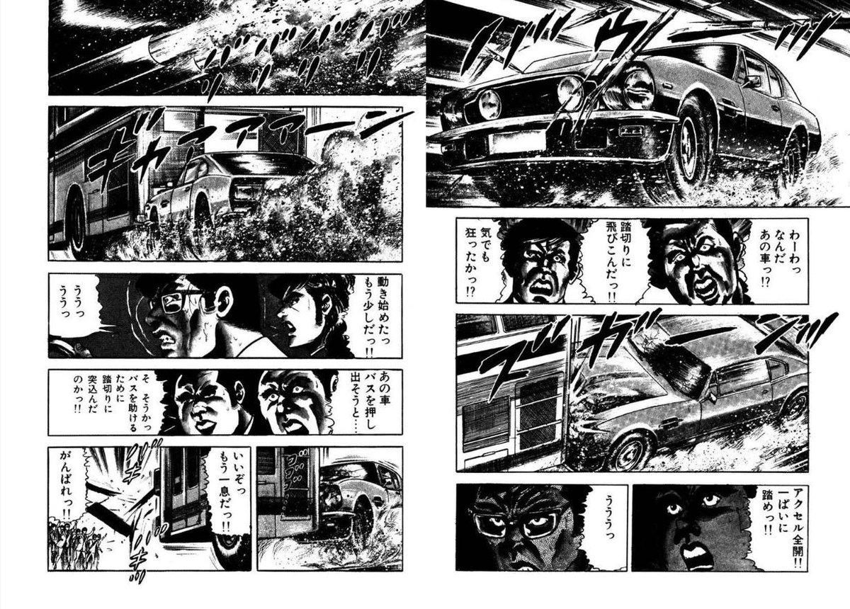 野望の王国