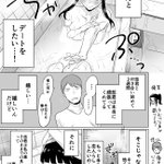 幼馴染とデートに行きたいが、誘っていいか葛藤する女の子w