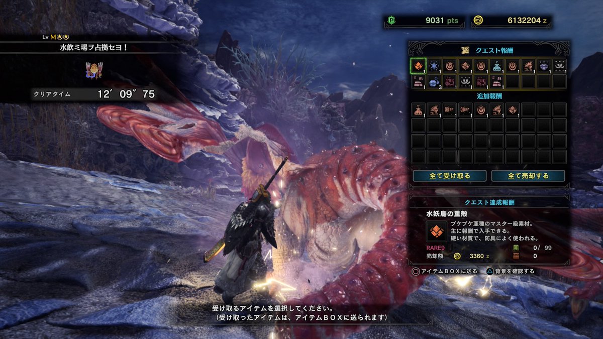 ベリオロス亜種 強すぎ Mhw アイスボーン ベリオロスが強すぎて勝てない人のための攻略方法