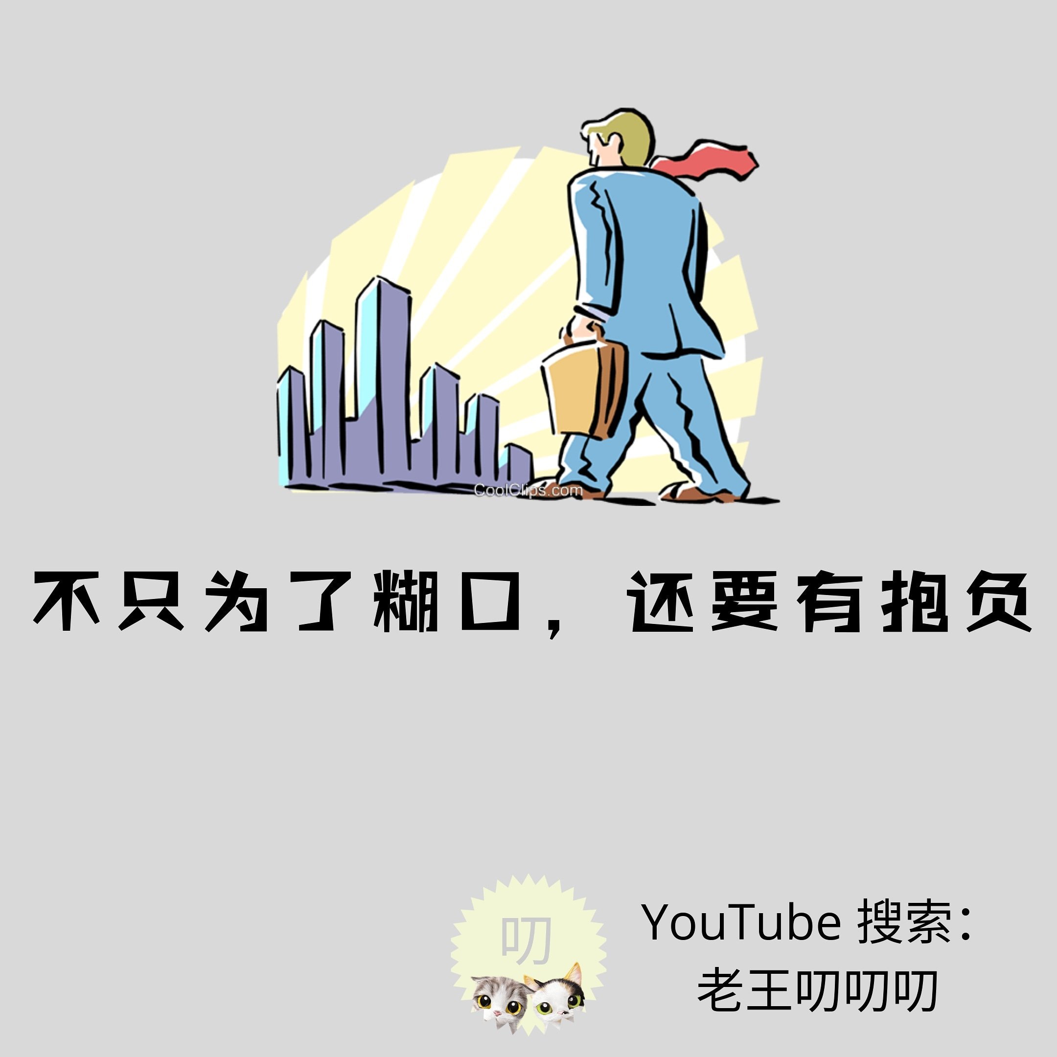 抱负 Twitter Search Twitter