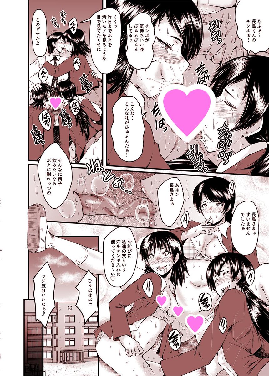 コミック夢幻転生9月号に掲載された、陰キャ男子が女を自由にできる力を持った!的な話の第2話単話DL販売が9/5から始まってます!
ひとつよろしくなのですー♪
DLSite→https://t.co/u3bLBw3uXu
FANZA(DMM)→https://t.co/N3cTpWvPe9
シブ→https://t.co/5tf0iM9Wal