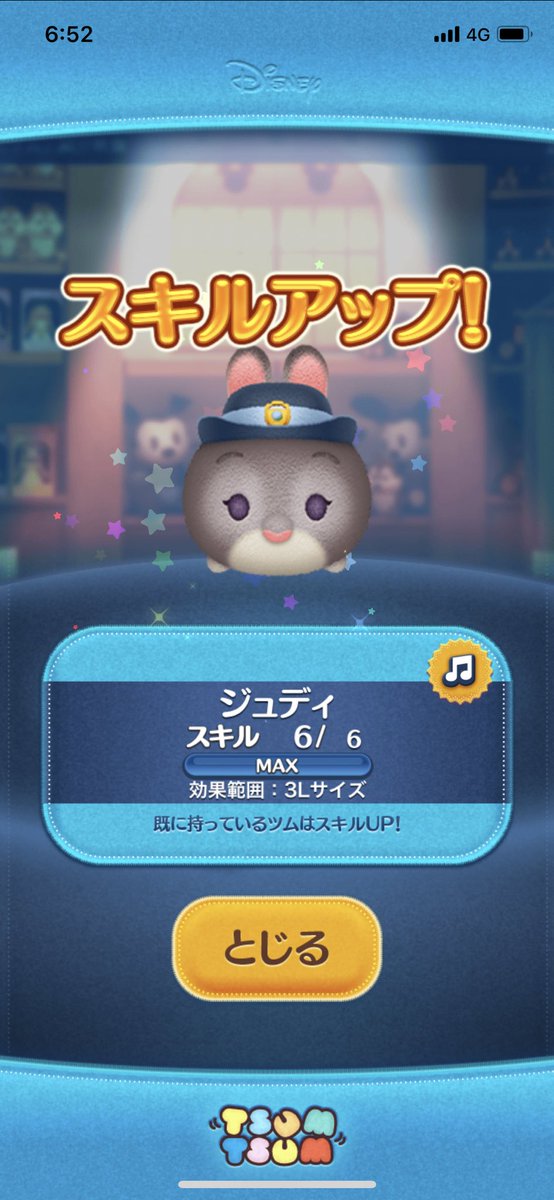 ট ইট র Utopiaworld ツムツム垢 ジュディがスキルマになりました ハピネスボックスとイベントのツム以外では初のスキルマです ディズニー ツムツム ট ইট র Utopiaworld ツムツム垢 ジュディがスキルマになりました ハピネスボックスとイベントのツム以外では初のスキルマです ディズニー ツムツム