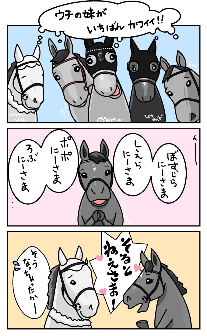 みなぱる 動くお馬のlineスタンプ Minaparu さんの漫画 10作目 ツイコミ 仮