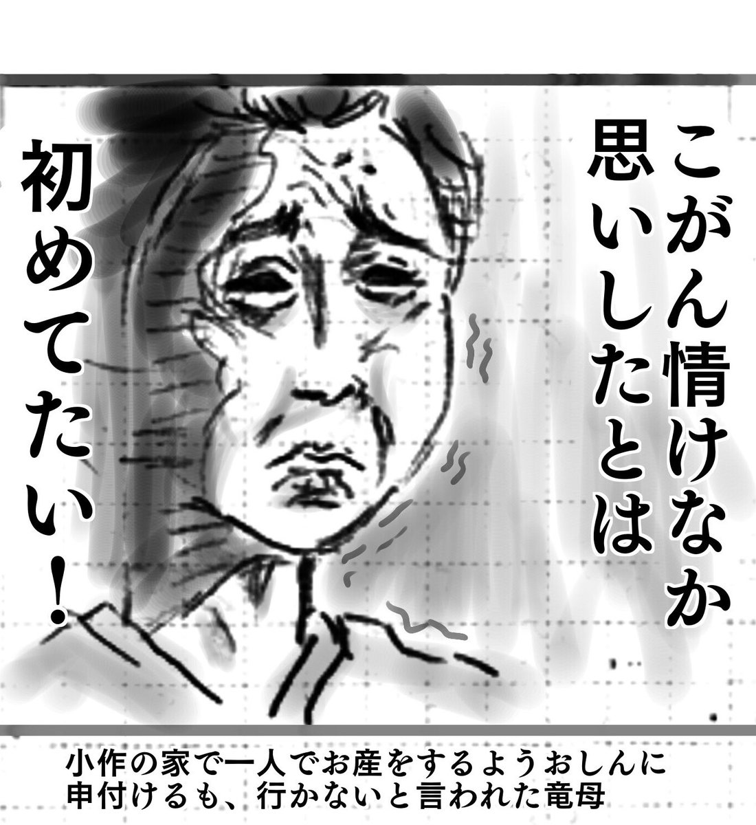 9月5日木曜日のおしん、第136回。竜母が泣いたことにも驚いたが、竜三がまだおしんと別の部屋で寝ていたことにびっくりした
#おしん #おしん絵 #ほぼ日 