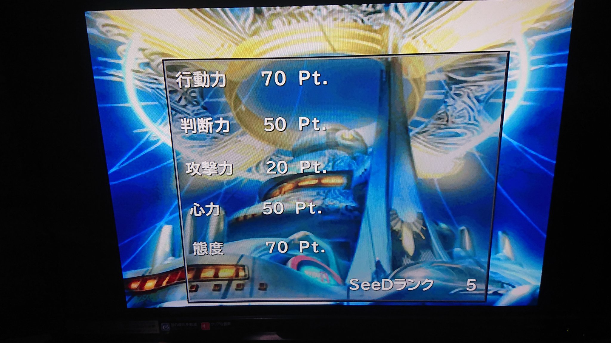 蒼夜詩音 Ff14垢 Titan鯖のルナディス おはようございます 昨日はff8リマスター秘密の場所行った所まで進めました Seed試験の結果ってこの時点で最高10だっけ この辺の基準忘れちゃった バトル計ちゃんと取ったし 蒼夜詩音 Ff14垢 Titan鯖のルナディス おはようございます 昨日はff8リマスター秘密の場所行った所まで進めました Seed試験の結果ってこの時点で最高10だっけ この辺の基準忘れちゃった バトル計ちゃんと取ったし