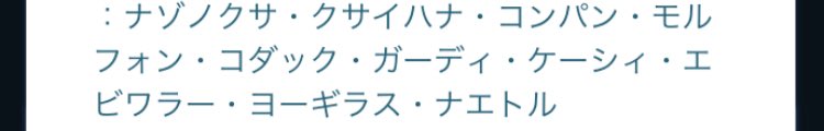 シャドウポケモン 闇落ちコダックやケーシィに早速遭遇 コンプは大変 ポケモンgo攻略まとめ速報