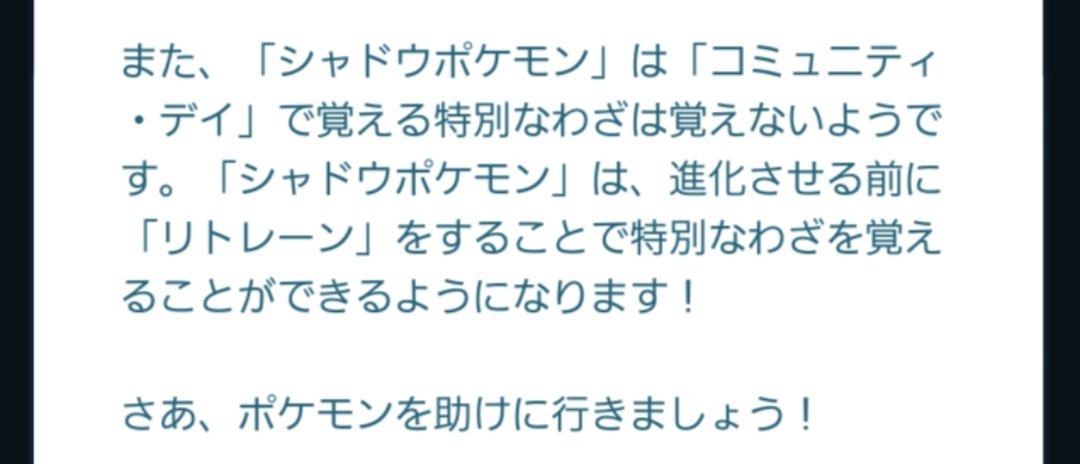 トト ポケモンgo Teamgorocket リトレーンしたヌマクローの技を解放してコミュデイに進化させれば おんがえし と ハイドロカノン が使えるんでしょうか T Co Yhvud9tccq Twitter