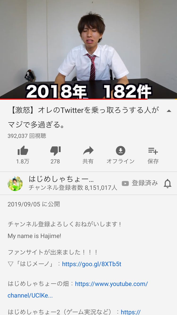 クロバネ Di Twitter 別にはじめしゃちょーの信者ではないけど 普通に垢乗っ取りしようとしてる奴ら気持ち悪いと思ったし はじめしゃちょー可哀想だなって思った ある意味集団いじめだろ Https T Co 8oqz8dlzrl Twitter