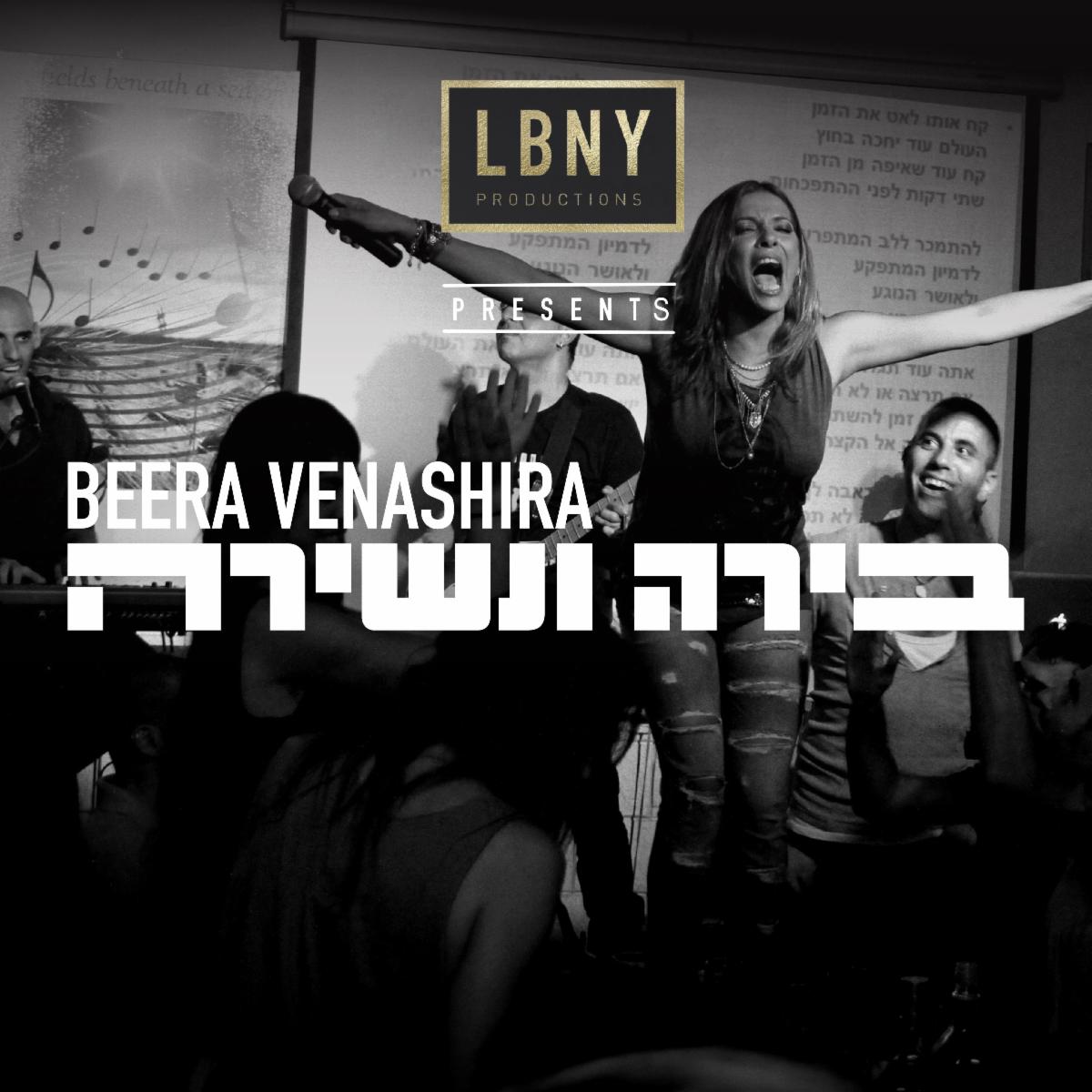 LBNYproductions's tweet photo. Celebrate with Beera VeNashira https://t.co/tM0HKa1zHD https://t.co/7uCNLVPDDw