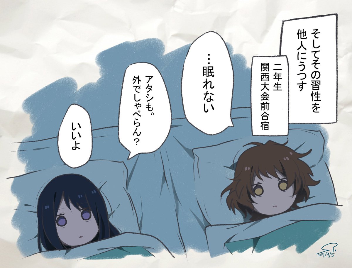 【北宇治吹部らくがき～久美子①合宿の時眠れない篇～】①
響け! ユーフォニアム 2、3、波乱の第二楽章 後編 より 