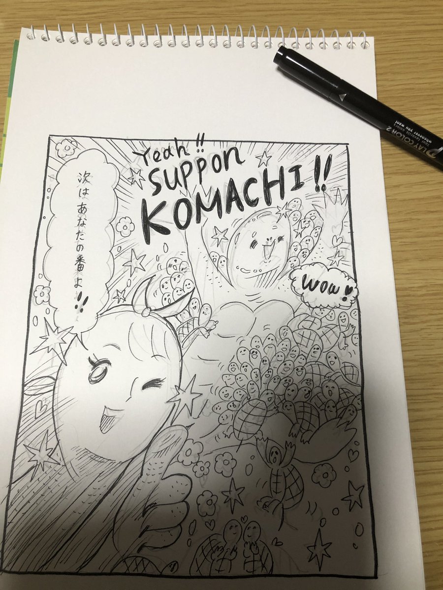 午前3時。仕事が終わらん。
すっぽん小町っていう美容サプリの宣伝漫画描いてるんだけど、深夜と眠さとで狂いつつある。あとポニョ見たばかりのせいもある。 