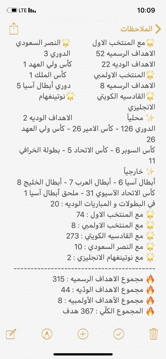 الثامر tweet media