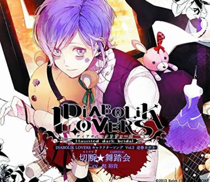 ディアボリックラヴァーズのtwitterイラスト検索結果