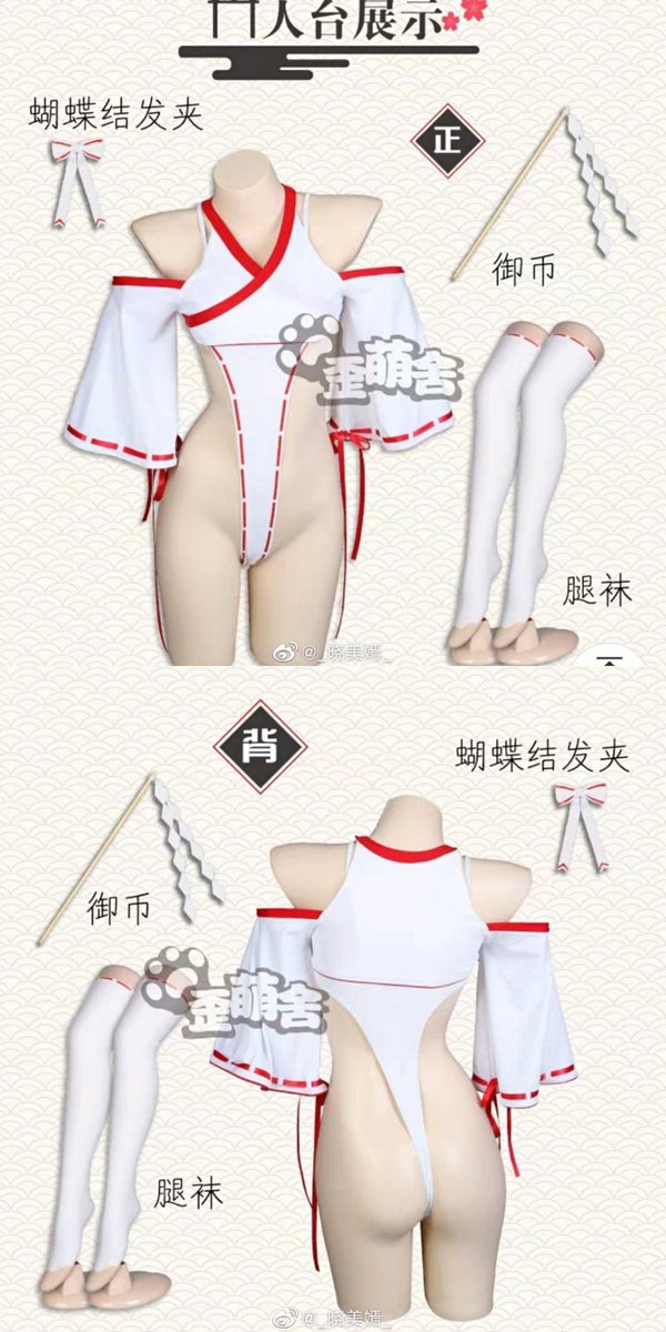＃歪萌舎 X曉美嫣
@yanyanziowoデザイン協力
【悪霊が退散する】巫女服
購入リンク:https://t.co/vauKYa24OC https://t.co/BkFdEe84Wo