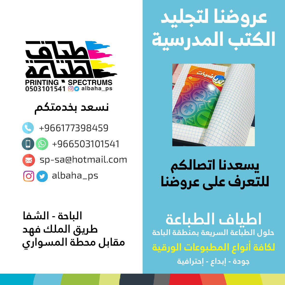 أدوات تزيين وتجليد الكراسات ترجع اهميه ادوات التزيين في الرغبه لجعل الكراسات ذات مظهرجذاب