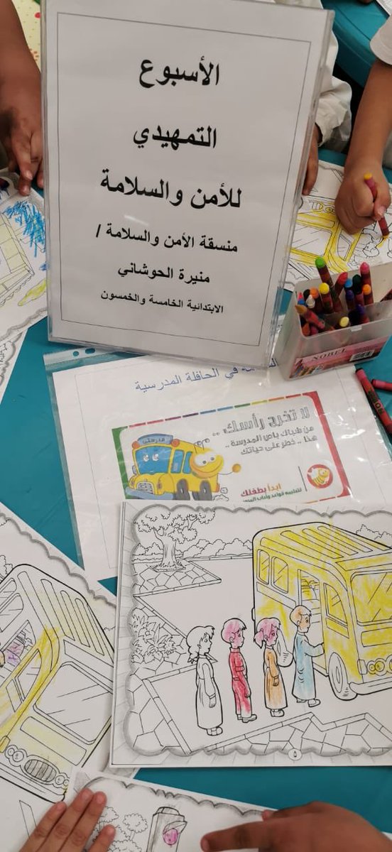 رسومات للتلوين عن السلامة الطرقية