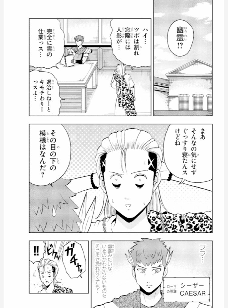 無料マンガサイト マンガクロス で 英雄 シーザーさん が更新されてます 今回は 大江しんいちろうの漫画