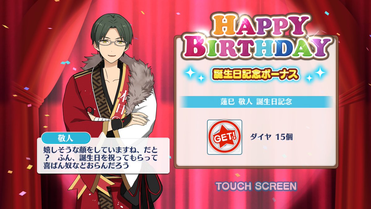 蓮巳敬人誕生祭 まとめ 19年 9ページ目 Togetter 蓮巳敬人誕生祭 まとめ 19年 9ページ目 Togetter