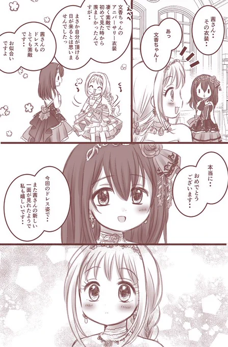 ふみあか漫画🥂 