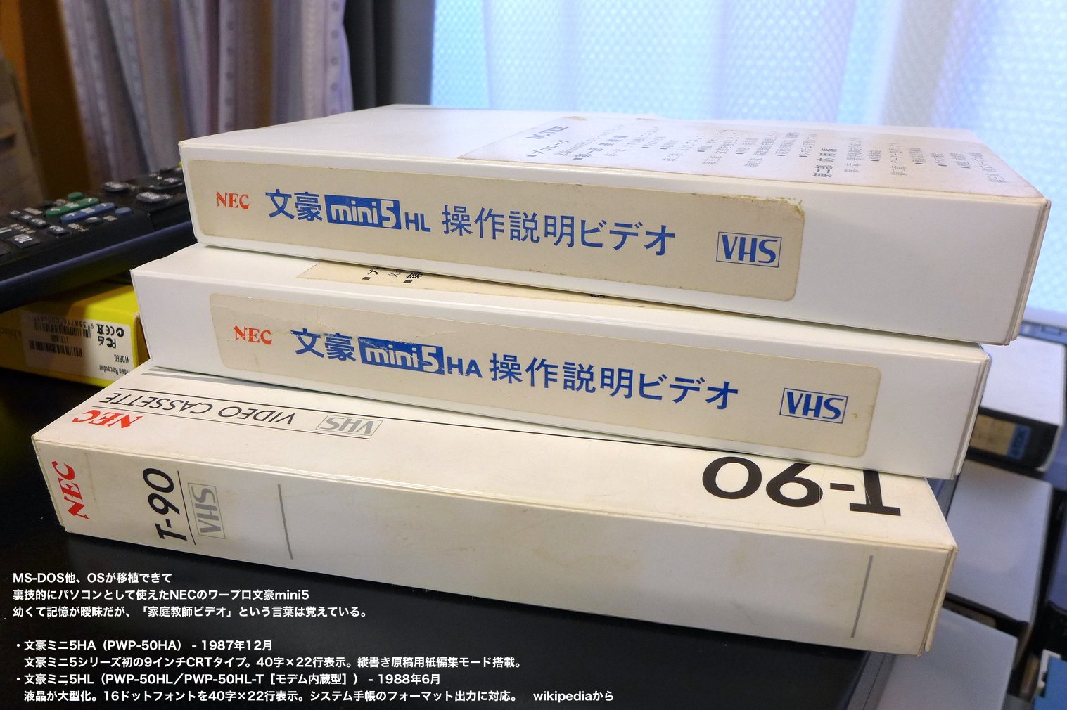 大規模セール NEC ワープロ 文豪mini 5 HA PWP-50HA revecap.com