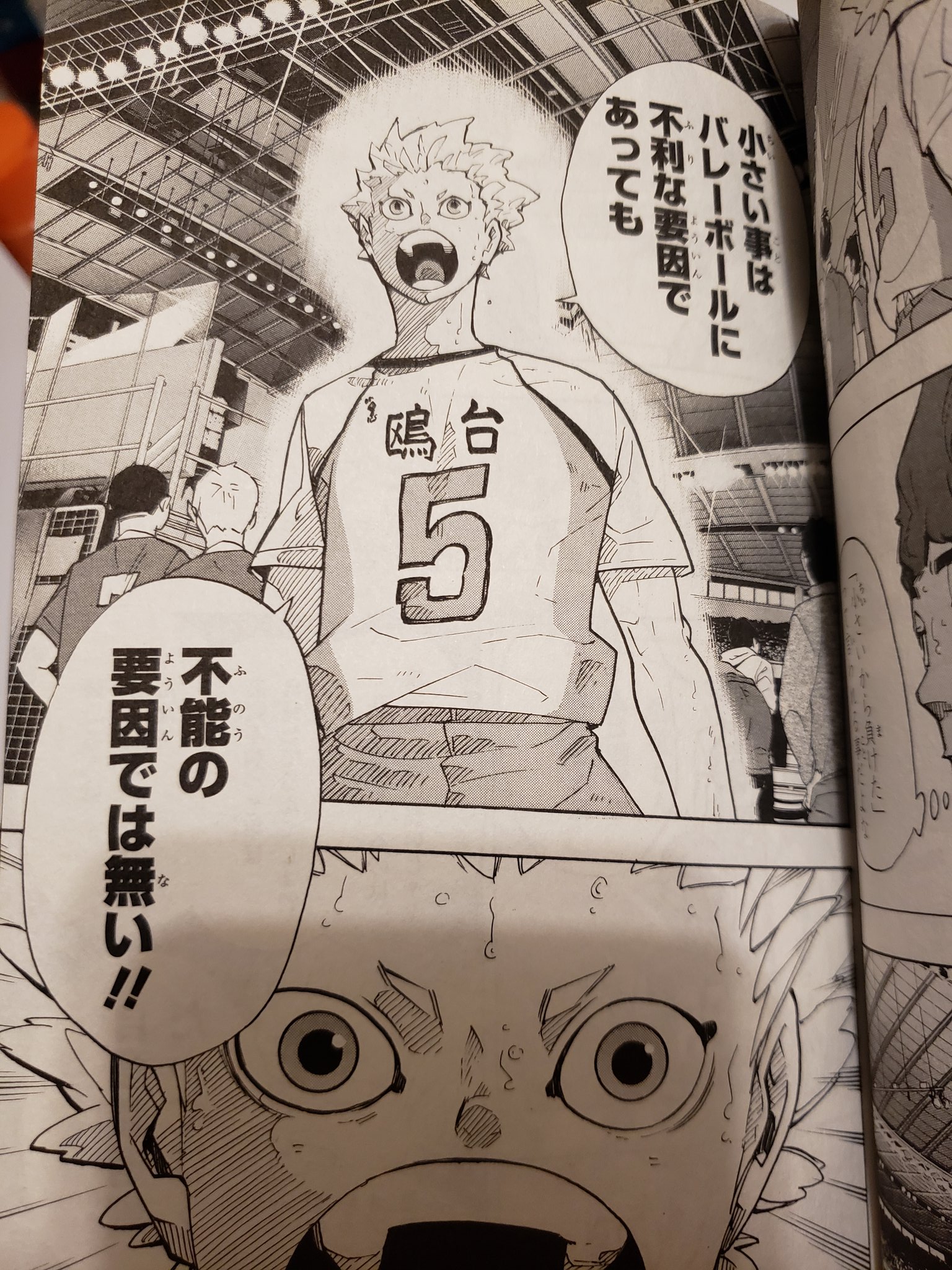 たしろたいし Pa Twitter ハイキュー28巻の星海光来の小さいことはって台詞 39巻の光来ママの強くなる方法はって台詞から来てるんだなって今更ながら気づいてなんかグワってなる笑 漫画のこーゆーのに気づくと嬉しいよね わかってくれる人いるはず笑