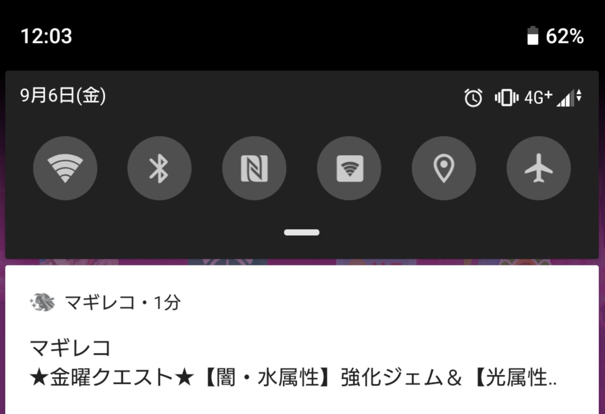 アマサキ マギレコ垢 あの 曜日クエストのプッシュ通知が来るんですが アマサキ マギレコ垢 あの 曜日クエストのプッシュ通知が来るんですが