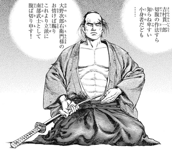 壬生義士伝 敗走し 元主家へ辿りついた武士に下された 非情なる命 壬生義士伝 リバイバル配信 第一章3話と3話に対応する 壬生用語辞典を公開しました 壬生義士伝 ながやす巧 新選組 T Co Jwuktofq0l