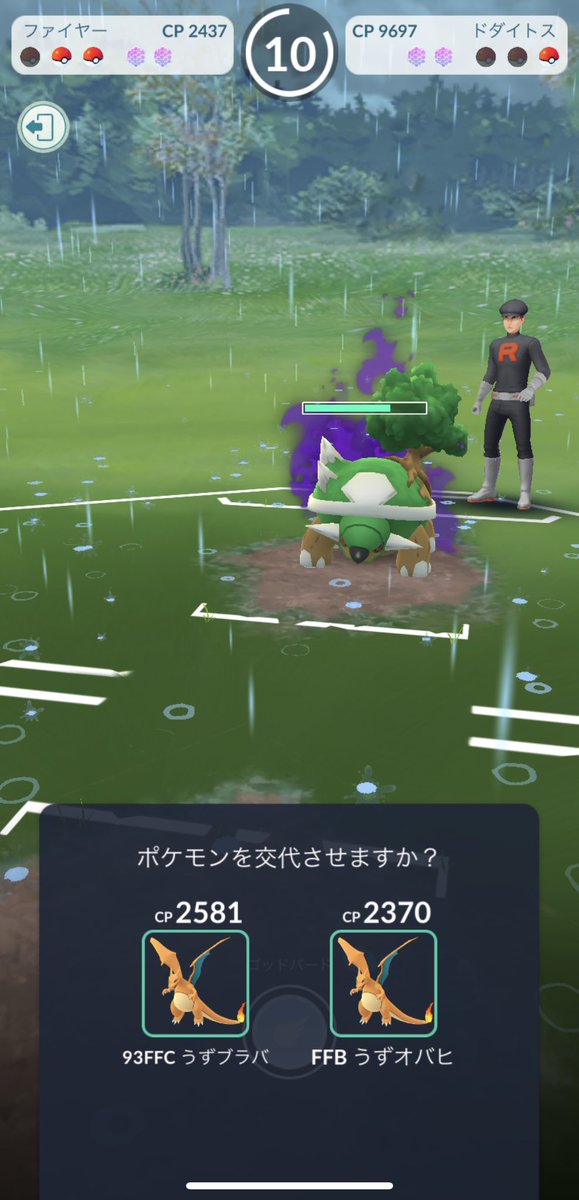 Ymak シャドウナエトルに出会えました ナエトル フシギダネ 最後はドダイドスでした ナエトルだけでファイヤーのhp半分持ってかれたんだけど技なんだったんだろう ポケモンgo ポケモンgo札幌