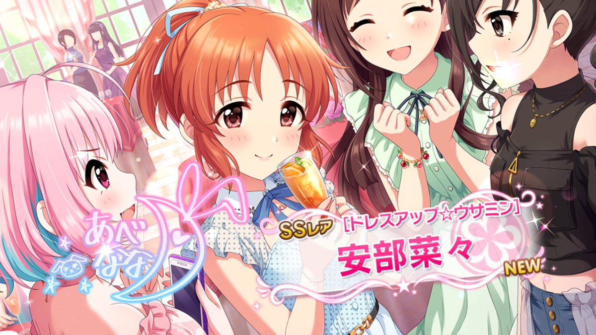 デレステ無料10連 Twitter Search Twitter