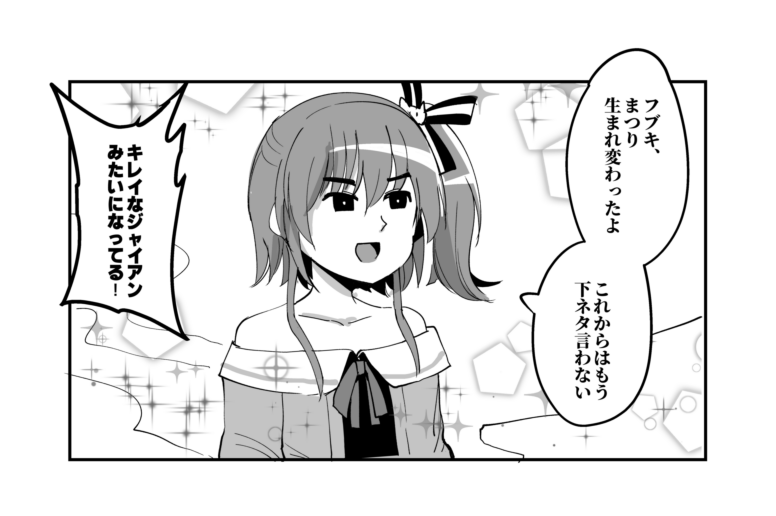 ホロライブ漫画「九月病」
#祭絵 #絵フブキ #しょこらーと #miko_Art #プロテインザスバル 