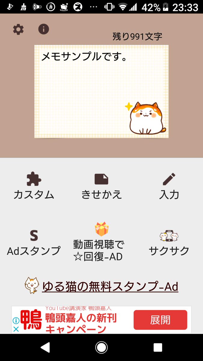 きゃらきゃらマキアート Android用メモ帳アプリ 無料 がリリースされました スマホの待ち受けに ふせんの様にメモ を書いて貼れるアプリです ガチャでイラストやメモの柄が増えていきます 買い物メモや予定確認に便利なので ぜひダウンロードして使って