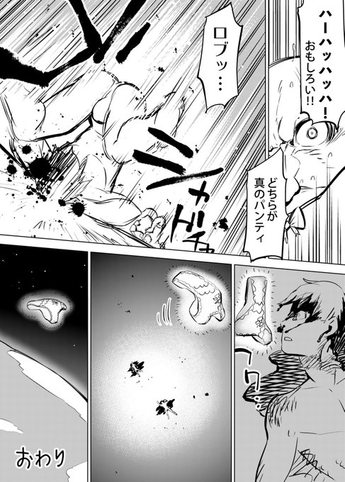 (6/6)

6ページめ:きだ 