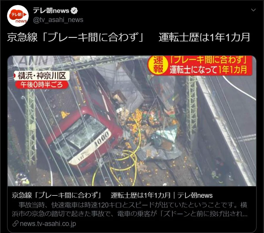 こんな見出しではだめだろ、よく止めた運転手と書くべきだ！