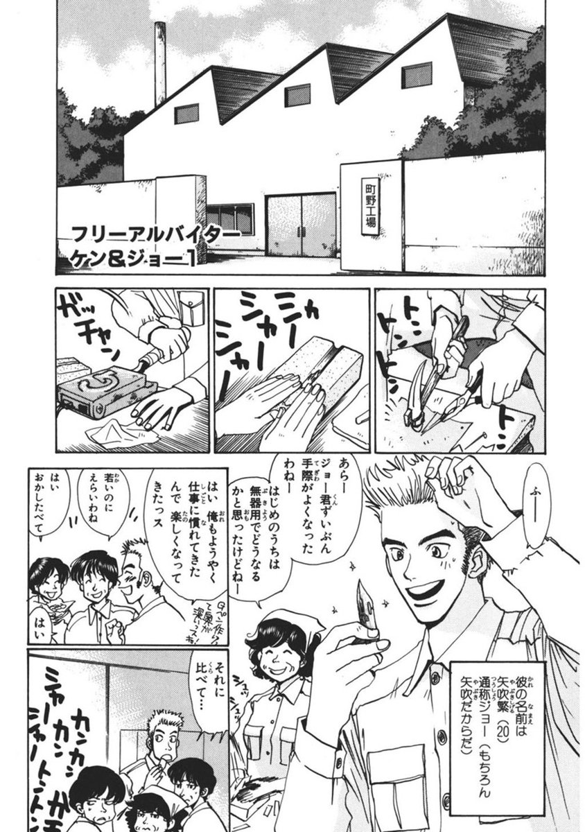 ナンバーナイン編集部 配信作品情報更新中 Kindle配信開始 フリーアルバイターケン ジョー まんだ林檎 Mandaring ケンは借金を背負っており 3日後に返済できなければバイト仲間のジョーを 勝手に 見知らぬ男に売りつける約束をしてしまう