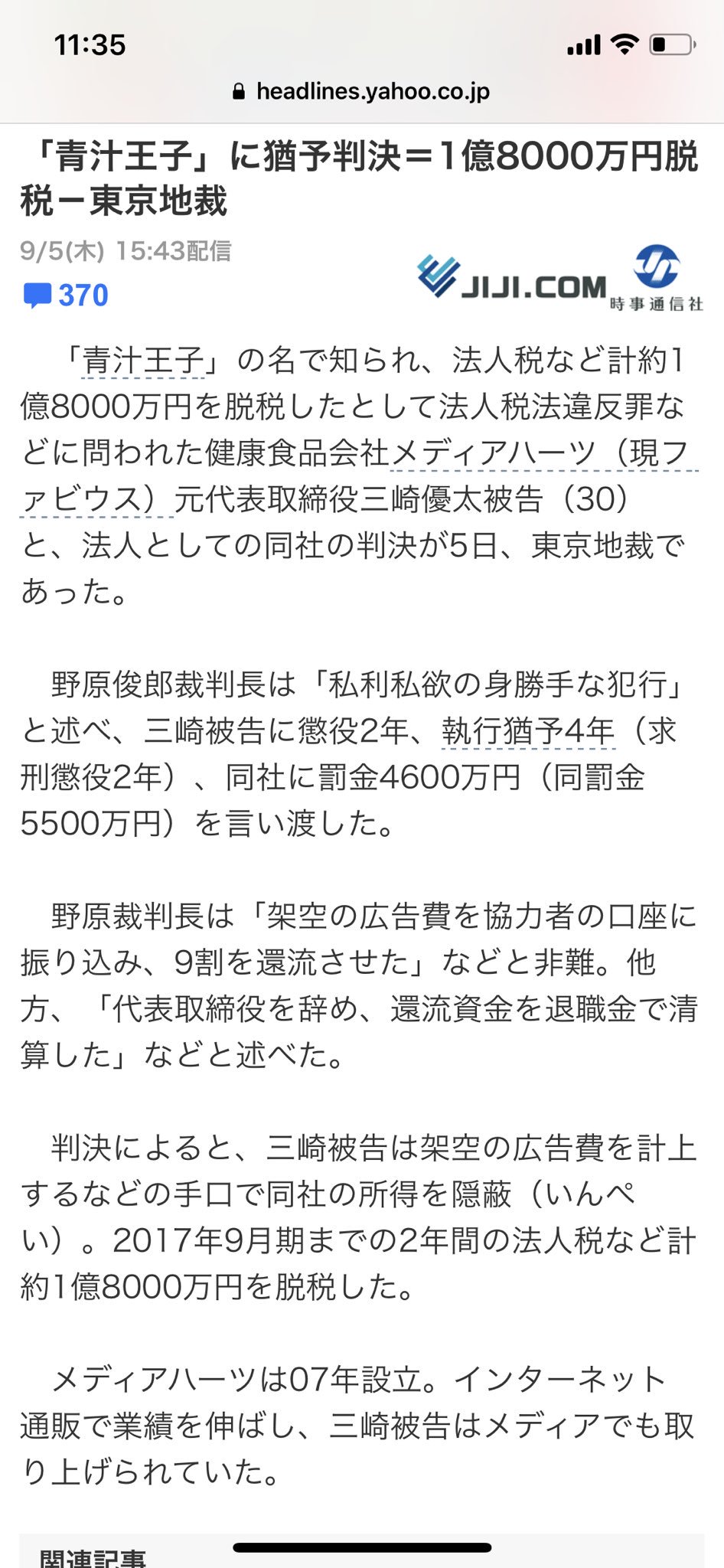 三崎優太 Yuta Misaki 青汁王子 私利私欲の身勝手な犯行 この裁判官が一生かけても納税できない額を納税してきた それで私利私欲といわれるのか 雇われの裁判官にとっては面白くなかったのかな 裁判でも言ったが この国に損害を与える という 三崎優太 Yuta Misaki 青汁王子 私利私欲の身勝手な犯行 この裁判官が一生かけても納税できない額を納税してきた それで私利私欲といわれるのか 雇われの裁判官にとっては面白くなかったのかな 裁判でも言ったが この国に損害を与える という