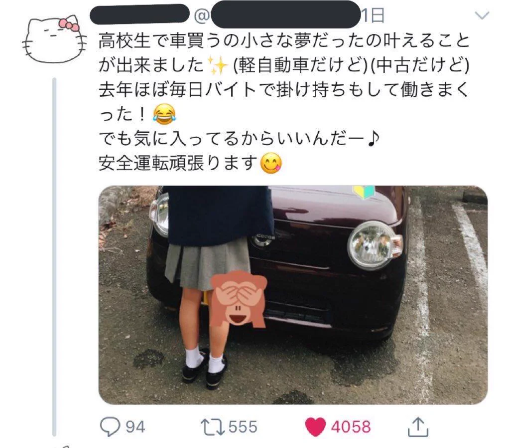高校生で車を買った嫉妬からの炎上なのか？賢い子だと褒めるべきでは？