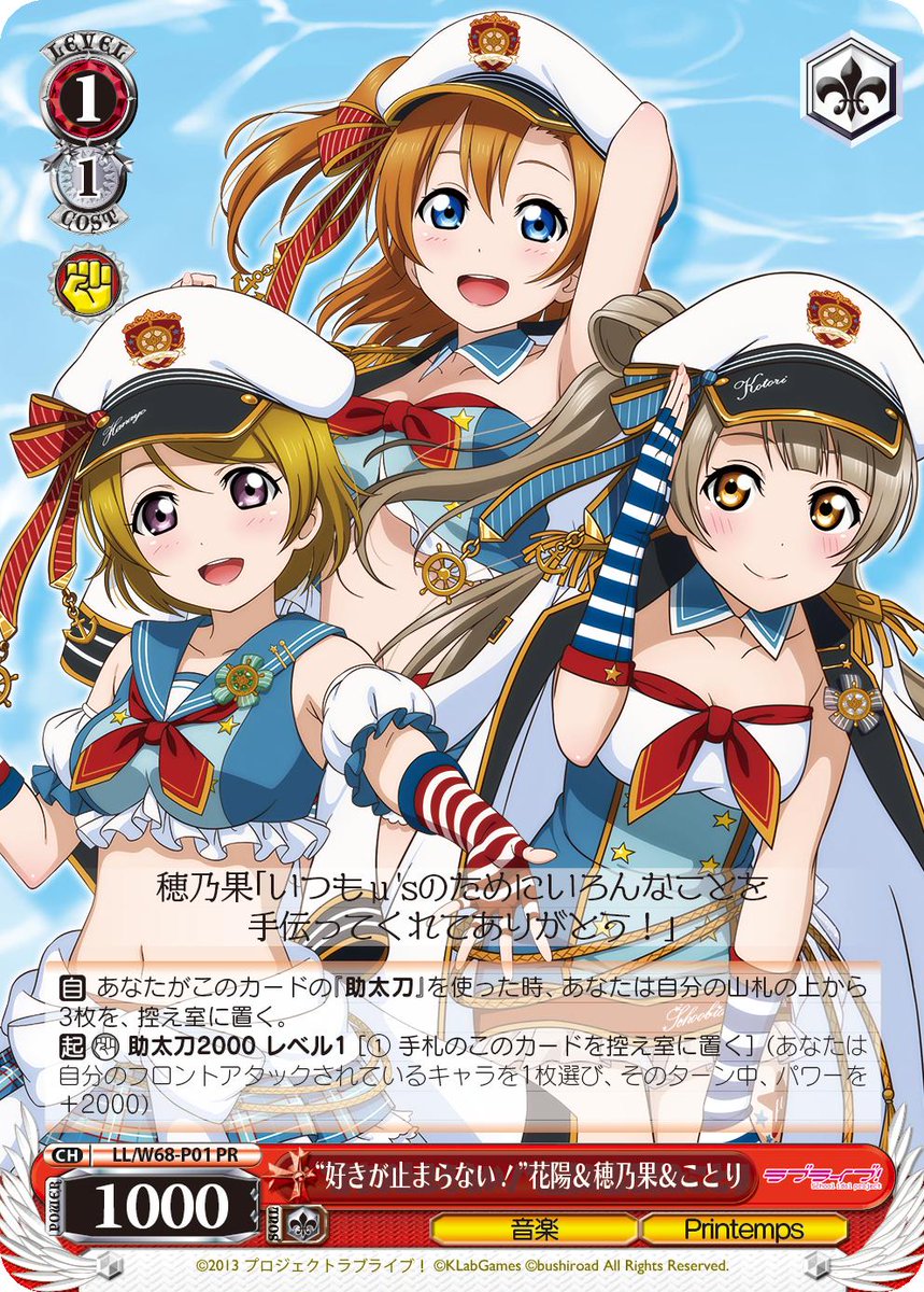 カードラボ秋葉原ラジオ会館本店 オンラインデュエルスペース稼働中 スクフェス感謝祭19 記念ユニットカップ開催 当店ではラブライブ Printemps 限定構築戦9 21 土 ラブライブ サンシャイン Cyaron 限定構築戦9 22 日 を実施 お