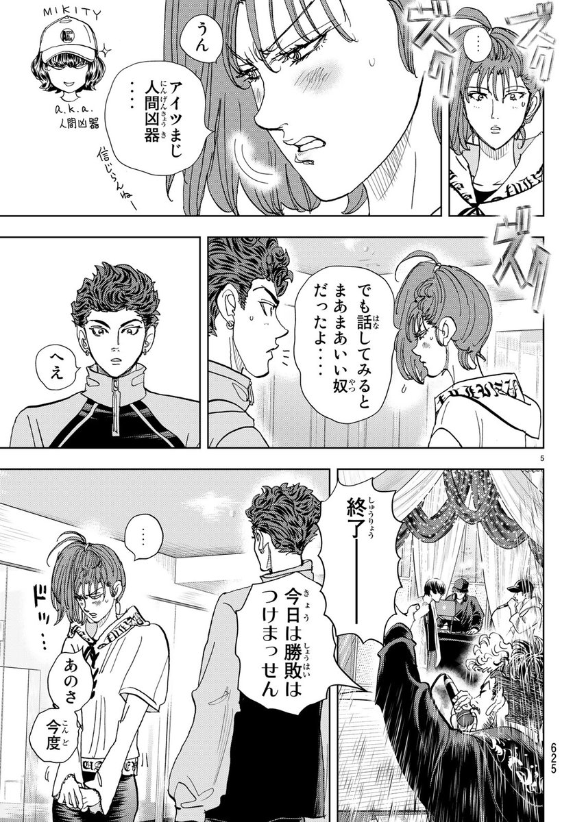 曽田正人め組の大吾4 16救オレ第1巻発売 Ar Twitter Change 23話冒頭 2 3