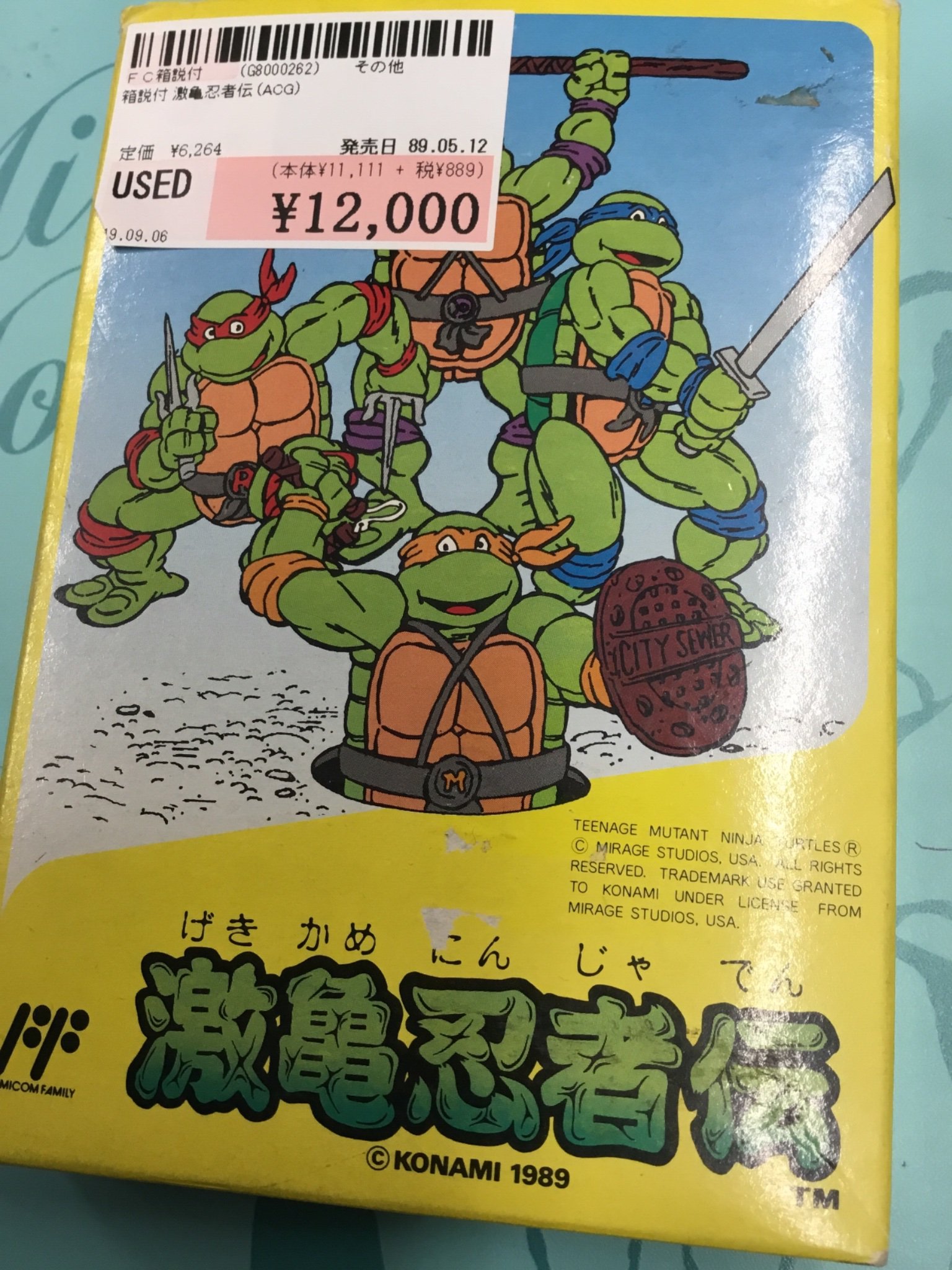 1円~ ファミコン ソフト 激亀忍者伝 - ゲーム 1円~ ファミコン ソフト 激亀忍者伝 - ゲーム