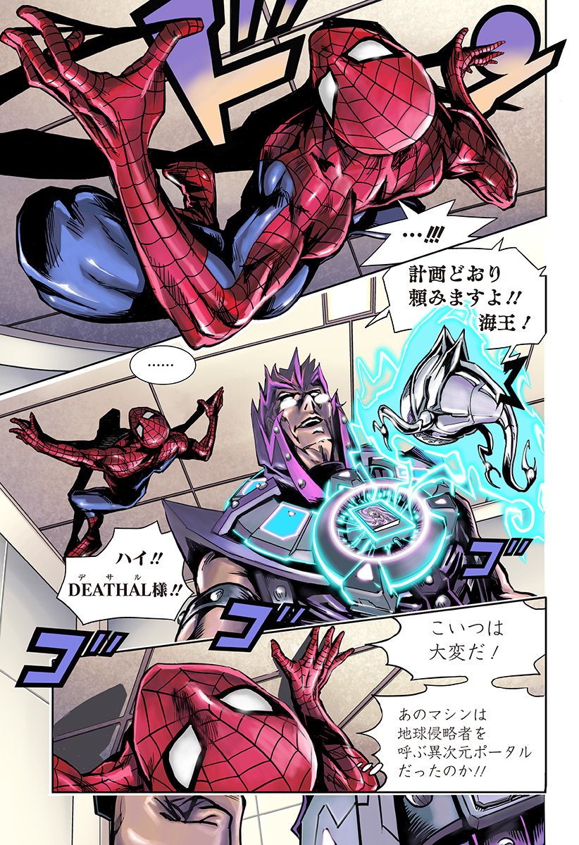 Marvel Marvel 少年ジャンプ スーパーコラボレーション企画 遊 戯 王 の高橋和希先生が アイアンマン と スパイダーマン を描く Secret Reverse 前編が 本日9 4よりフルカラーで配信 アメコミと漫画の最先端の共演 世界中のmanga