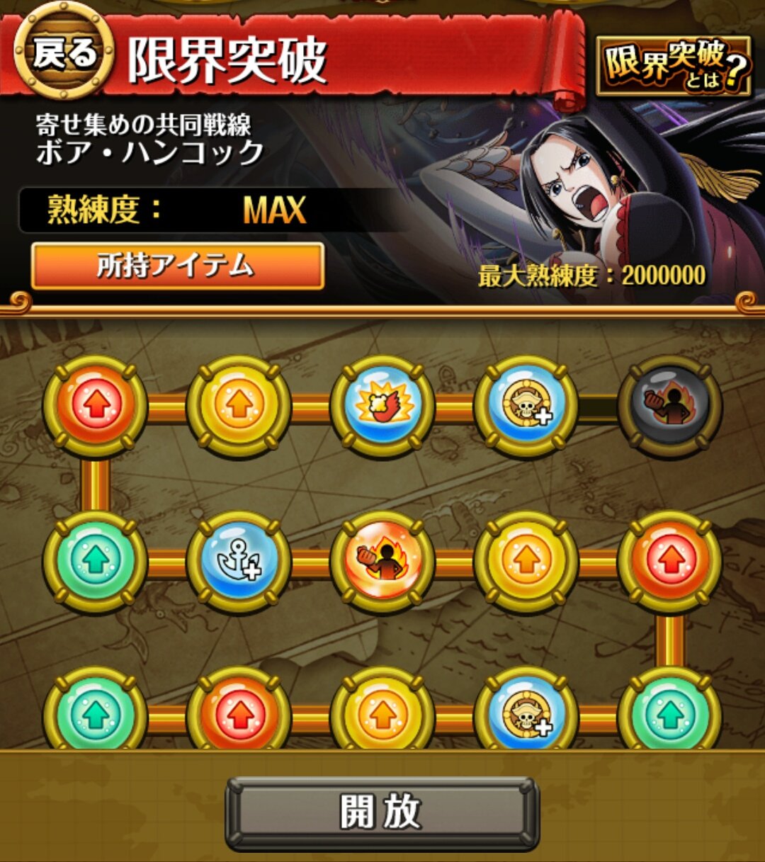 絆決戦ハンコック Twitter Search Twitter