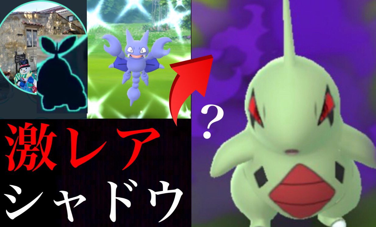 Onepoke ついにあのヨーギラスがシャドウポケモンで登場 じめんタイプの ロック魂の叫びを聞け にセリフで出現報告 ミニリュウやカビゴンなどに続いて 激レアになる予感 T Co F1oskeeaey ポケモンgo シャドウポケモン Onepoketv