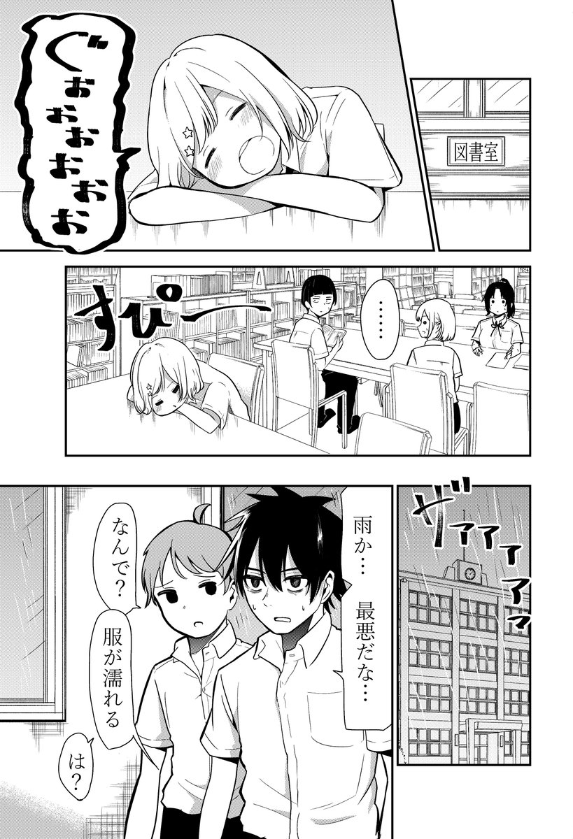 【宣伝】ネガくんとポジちゃん4話公開中です。よろしくお願いします? 
