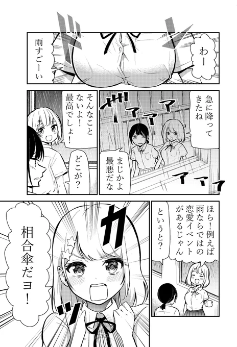 【宣伝】ネガくんとポジちゃん4話公開中です。よろしくお願いします? 
