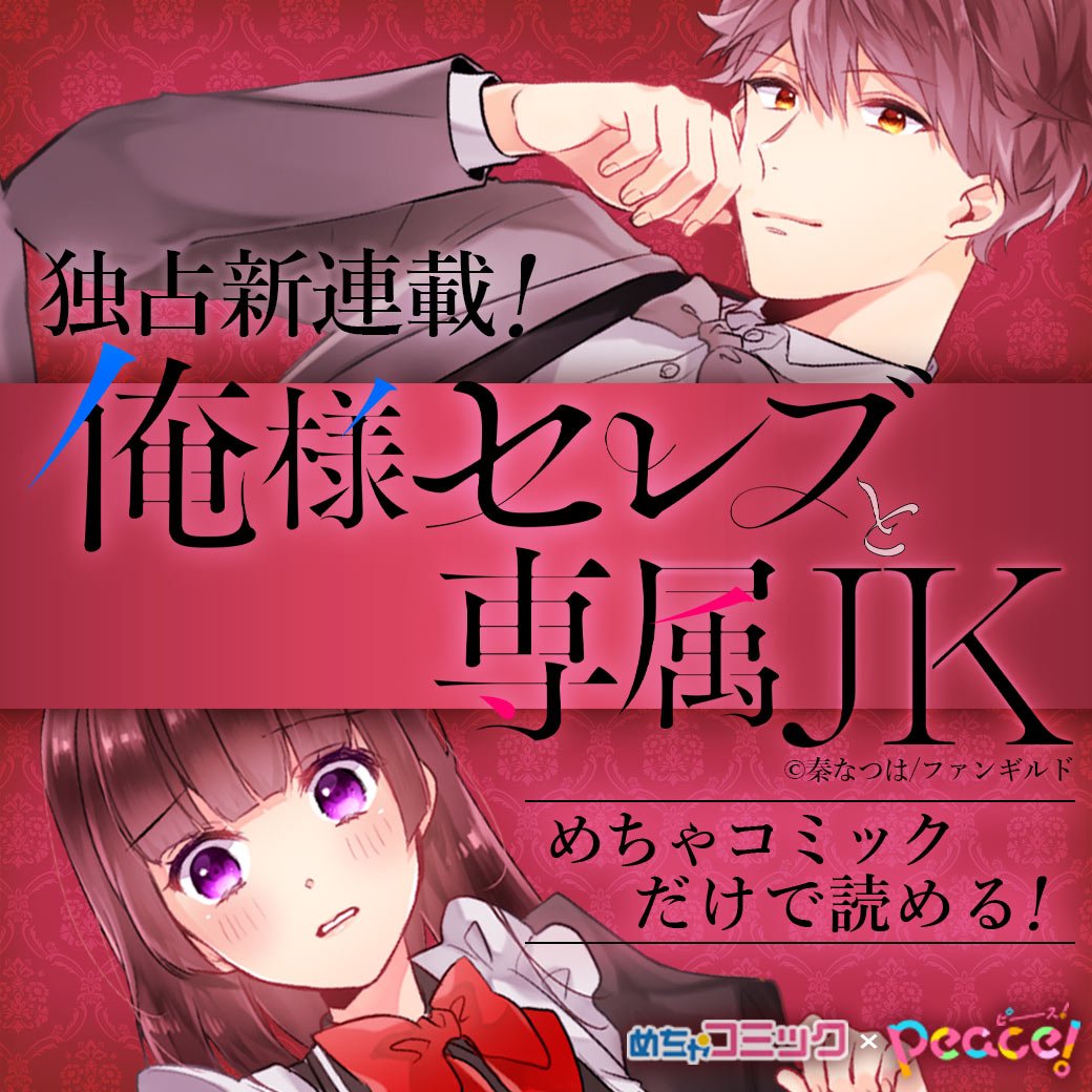 めちゃ コミック コミック めちゃ