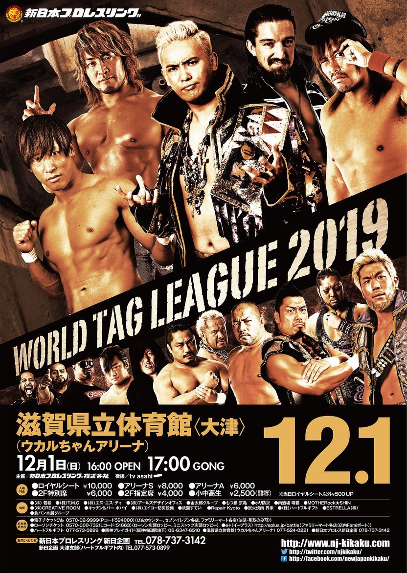 新日本プロレスリング新日企画 Ar Twitter 12 1滋賀 大津 大会 ポスター公開 Rt希望 World League 19 12月 1日 日 Pm 5 00 Gong 滋賀県立体育館 ウカルちゃんアリーナ 大会情報 T Co 7gnhyjrooo Njpw Njwtl