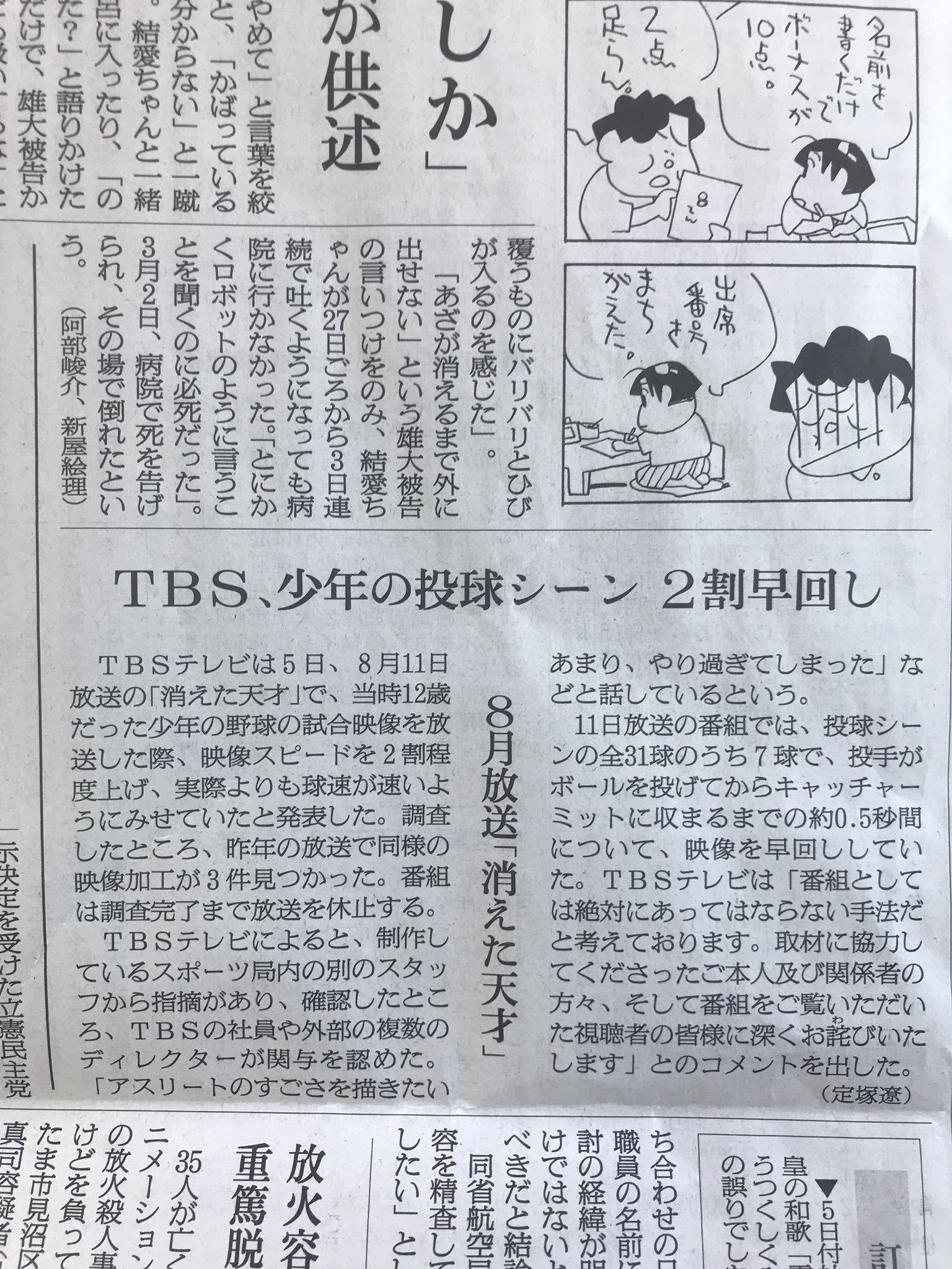 消えた少年 Twitter Search Twitter