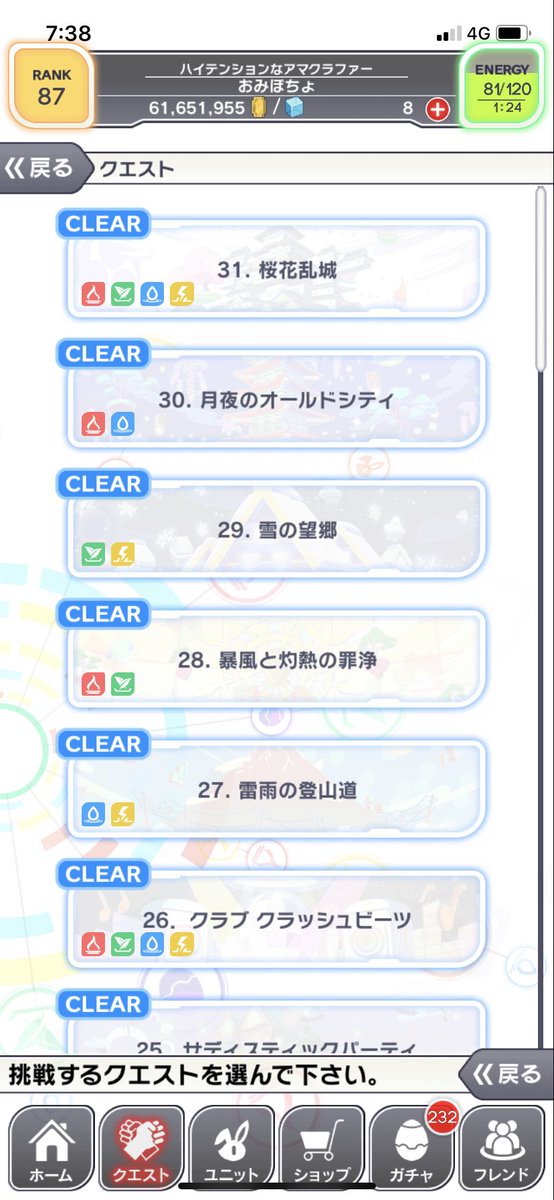 クラッシュフィーバー公式 クラフィ Sur Twitter こんにちは クラッシュフィーバー公式ツイッターアカウント担当です ノーマルクエスト全クリアおめでとうございます ギリギリ間に合ってよかったです 現在はもうリニューアルされていますので ぜひ クラッシュフィーバー公式 クラフィ Sur Twitter こんにちは クラッシュフィーバー公式ツイッターアカウント担当です ノーマルクエスト全クリアおめでとうございます ギリギリ間に合ってよかったです 現在はもうリニューアルされていますので ぜひ